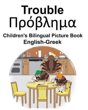 portada English-Greek Trouble Children's Bilingual Picture Book