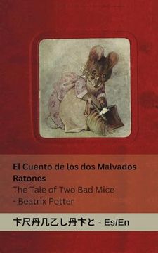 portada El Cuento de los dos Malvados Ratones (in Spanish)