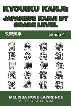 portada Kyouiku Kanji: Japanese Kanji by Grade Level (in Japonés)