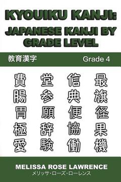 portada Kyouiku Kanji: Japanese Kanji by Grade Level (en Japonés)