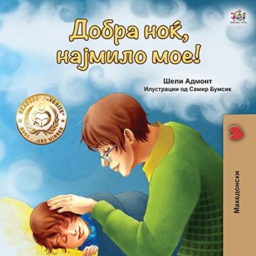 portada Goodnight, my Love! (Macedonian Book for Kids) (Macedonian Bedtime Collection) (en Macedonio)