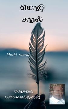 portada Mozhi Saaral / மொழி சாரல் (en Tamil)