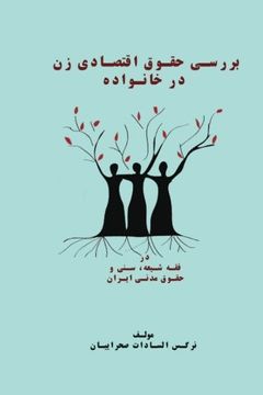 portada Economic Rights of Women in Families, Shia Thought and Civil Rights of Iran