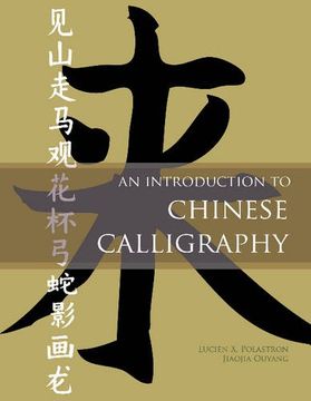 portada An Introduction to Chinese Calligraphy