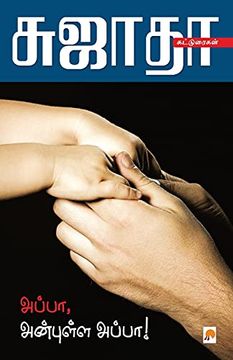 portada Appa, Anbulla Appa (en Tamil)
