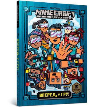 portada Minecraft: Into the Game 2019 (en Ukrainian)