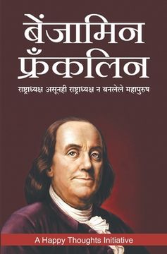 portada Benjamin Franklin -Rashtradhyaksh Asunhi Rashtradhyaksh N Banlele Mahapurush (Marathi) (en Maratí)