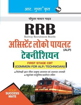 portada Rrb: Assistant Loco Pilot & Technician (Gr. III) Recruitment Exam Guide (en Hindi)