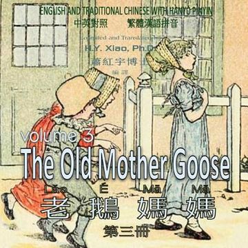 portada The Old Mother Goose, Volume 3 (Traditional Chinese): 04 Hanyu Pinyin Paperback Color