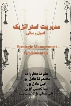 portada Strategic Management: Fundamentals