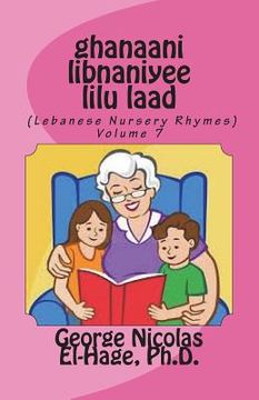 portada ghanaani libnaniyee lilu laad (Lebanese Nursery Rhymes) Volume 7 (in Arabic)