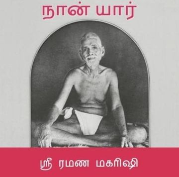portada Nan yar - who am i? (Tamil) 
