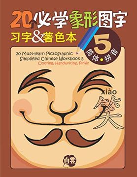 portada 20 Must-learn Pictographic Simplified Chinese Workbook - 5: Coloring, Handwriting, Pinyin 