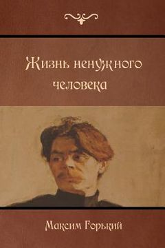 portada The Life of a Useless Man (in Russian)