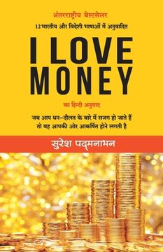 portada I Love Money (in Hindi)