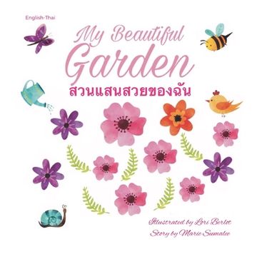 portada My beautiful garden สวนแสนสวยของฉัน S̄uan s̄an sua (en Inglés)