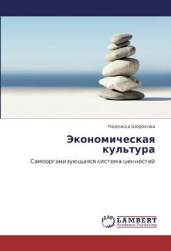 portada Ekonomicheskaya Kul'tura