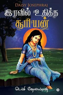 portada Iravil Udhita Suriyan (in Tamil)