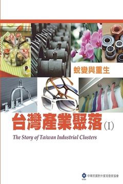 portada The Story of Taiwan Industrial Clusters (I): 台灣產業聚落(I)：蛻變與重生