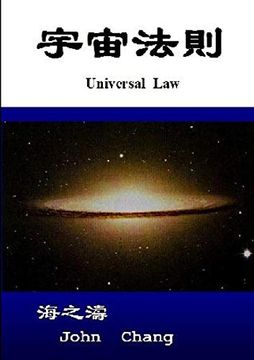 portada Universal law (Traditional Chinese) (en Chino)