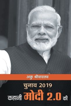 portada Chunav 2019: Kahani Modi 2.0 Ki (in Hindi)