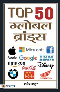 portada Top 50 Global Brands (in Hindi)