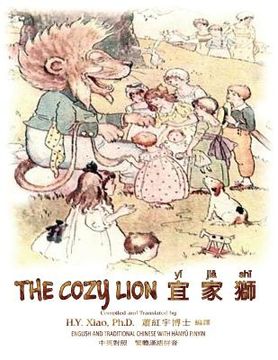 portada The Cozy Lion (Traditional Chinese): 04 Hanyu Pinyin Paperback B&w