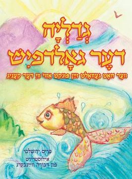 portada Gedalia The Goldfish (Yiddish) (en Yiddish)