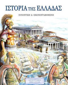 portada History of Greece Greek language 