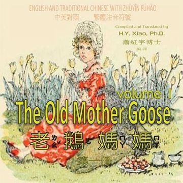 portada The Old Mother Goose, Volume 1 (Traditional Chinese): 02 Zhuyin Fuhao (Bopomofo) Paperback Color