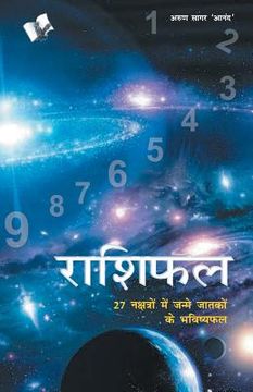 portada Rashifal (en Hindi)