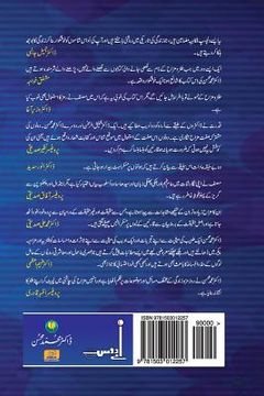 portada Aay Dost (in Urdu)