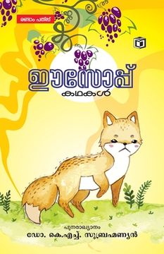 portada Aesop Kathakal (in Malayalam)