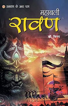 portada Ramayan ke Amar Patra - Mahabali Ravan (in Hindi)