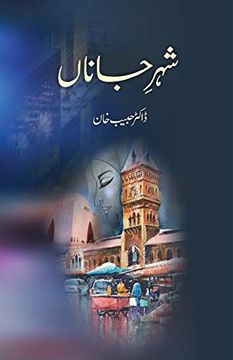 portada Shehre Janaan (in Urdu)