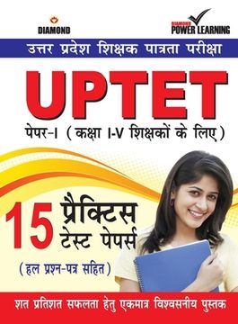 portada UPTET Previous Year Solved Papers for I - V Teachers (Primary Level) (उत्तर प्रदेश & (en Hindi)