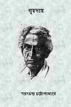 portada Grihadaha ( Bengali Edition ) (en Bengalí)