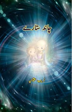 portada Chaand Sitarey: (Kids poems) (en Urdu)