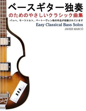 portada Easy Classical Bass Solos (Japanese Edition)