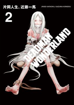 portada Deadman Wonderland #2