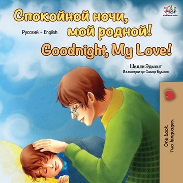 portada Goodnight, My Love! (Russian English Bilingual Book) (en Ruso)