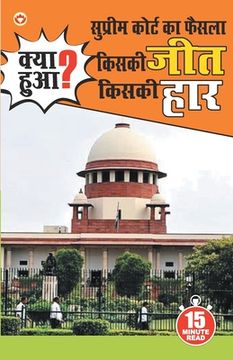 portada Supreme Court Ka Faisla: Kiski Jeet, Kiski Har? (en Hindi)