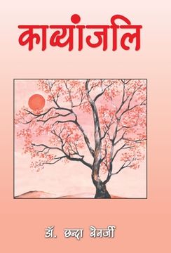 portada Kavyanjali (en Hindi)