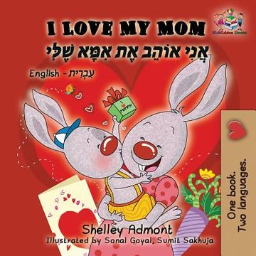 portada I Love my mom (English Hebrew Childrens Book) (in Hebreo)