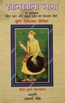 portada Khankhana Nama