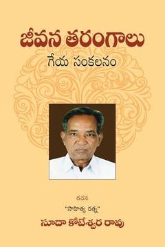 portada Jeevana Tarangaalu (Telugu Poetry) (in Telugu)