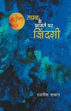 portada Lafz Ke Fasale Par Zindagi (en Hindi)