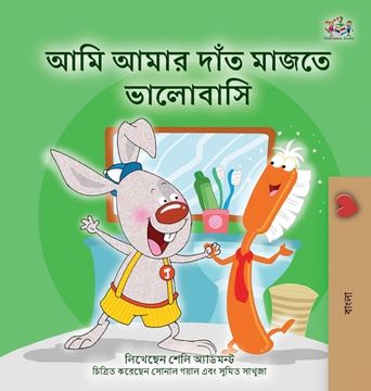 portada I Love to Brush My Teeth (Bengali Book for Kids) (in Bengalí)