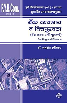 portada Bank Vyawasay ani Witta Purwatha ( Fy. Bcom 2013) (en Maratí)