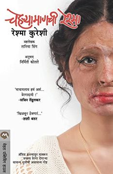 portada Cheharyamagchi Reshma (Paperback)